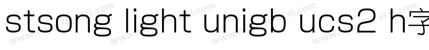 stsong light unigb ucs2 h字体下载字体转换